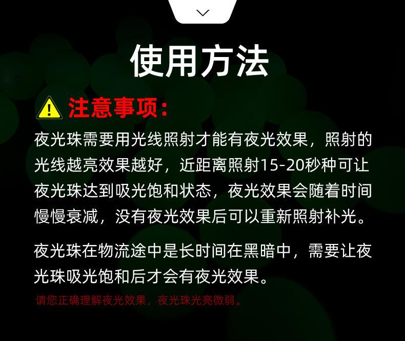 夜光吸光