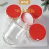Botella de vidrio botella de almacenamiento con tapa frasco de vidrio apto para alimentos botella vacía de salsa de chile almacenamiento sellado encurtido botella de miel