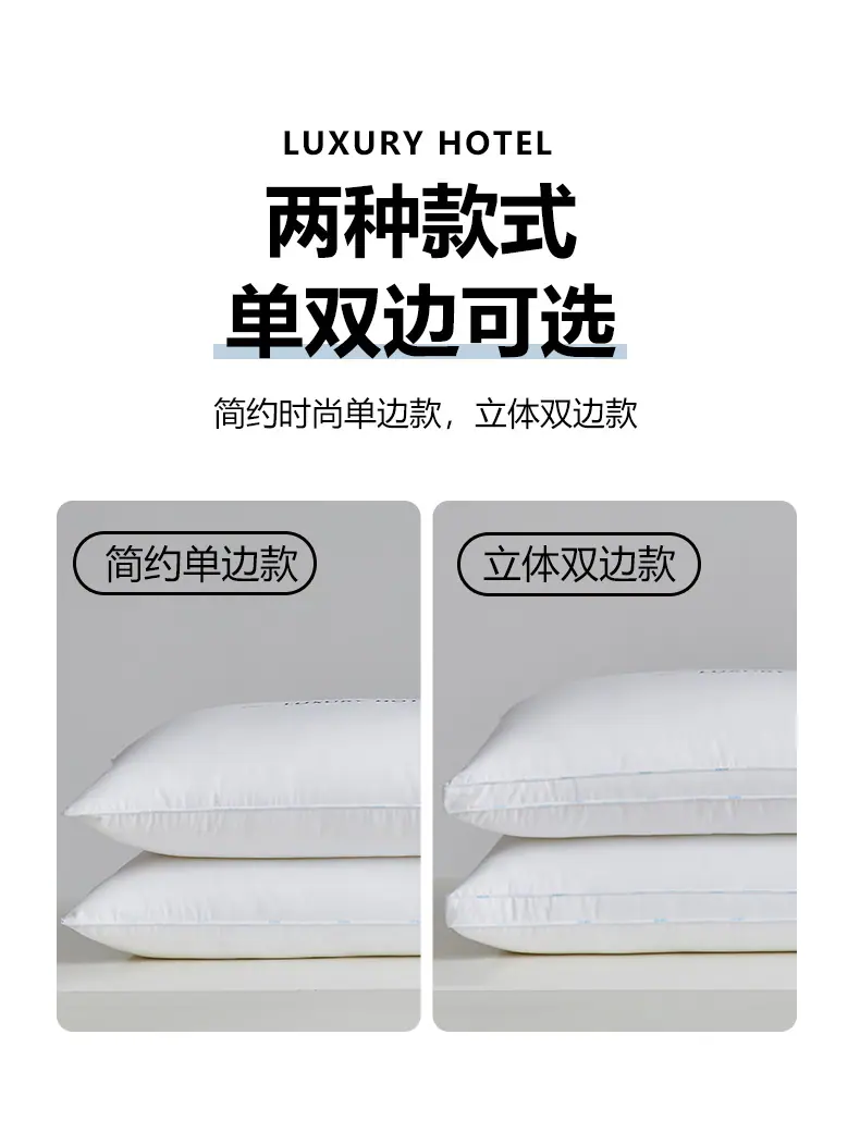 A类全棉奢享酒店枕_13.jpg