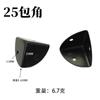 Fábrica en stock rincón de accesorios para equipaje rincón con forma de abanico negro pulverización de polvo rincón con forma de abanico negro protector de esquina de caja de aluminio