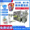 Máquina Rellenadora y Tapadora de Bolsas Auto-Soportantes con Boquilla para Detergente para Ropa, Máquina Rellenadora de Bolsas Auto-Soportantes para Jugo de Frutas, Bebidas, Gelatina, Detergente para Ropa