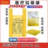 Bolsa de basura para eliminación de residuos médicos, de color amarillo, para uso comercial, de laboratorio y hospital.