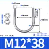 Parafuso em U Aço Inoxidável 304 Parafuso em U Braçadeira para Tubo em U Braçadeira de Selim M6M8M10M12M16-M24