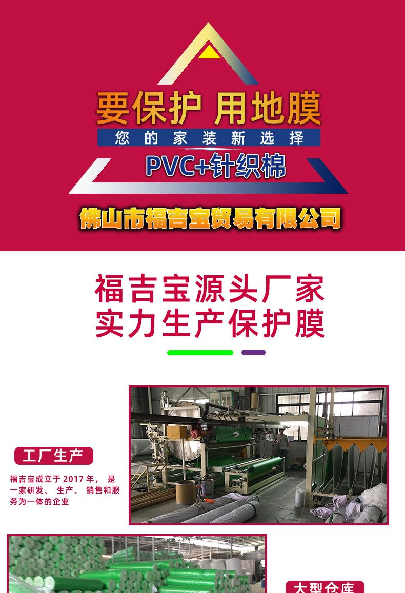 PVC复合针织棉描述
