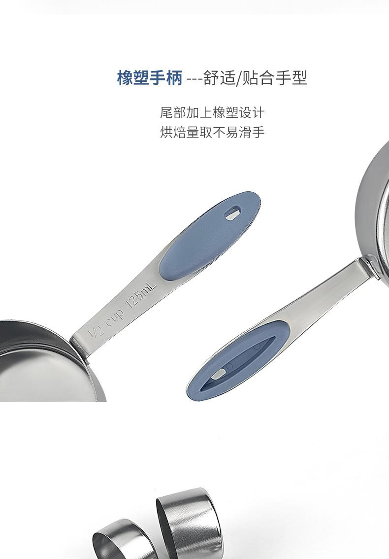 不锈钢量杯量匙