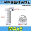 Acero Inoxidable 304 Din7985Hp Cabeza Cilíndrica Esférica Cruzada Tornillo de Máquina de Precisión M2M3M4M5M6M8M10