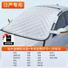 Parasol para coche e aislante térmico para el parabrisas delantero, parabrisas de invierno, protección engrosada contra nieve y escarcha, media cubierta protectora contra la nieve