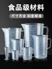 Taza medidora con escala, Grado alimenticio, Plástico de gran capacidad, Taza medidora comercial, Horneado de cocina, Tienda de té de leche, Resistente a altas temperaturas