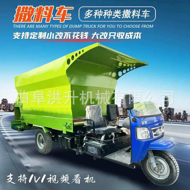 柴油撒料车.png
