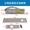 Cerradura Electromecánica de Enchufe con Control de Acceso 12V Cerradura de Huella Dactilar Oculta/Montaje Superficial para Puertas de Vidrio, Cerradura de Control Eléctrico Electromagnético con Retroalimentación de Dos o Cinco Cables