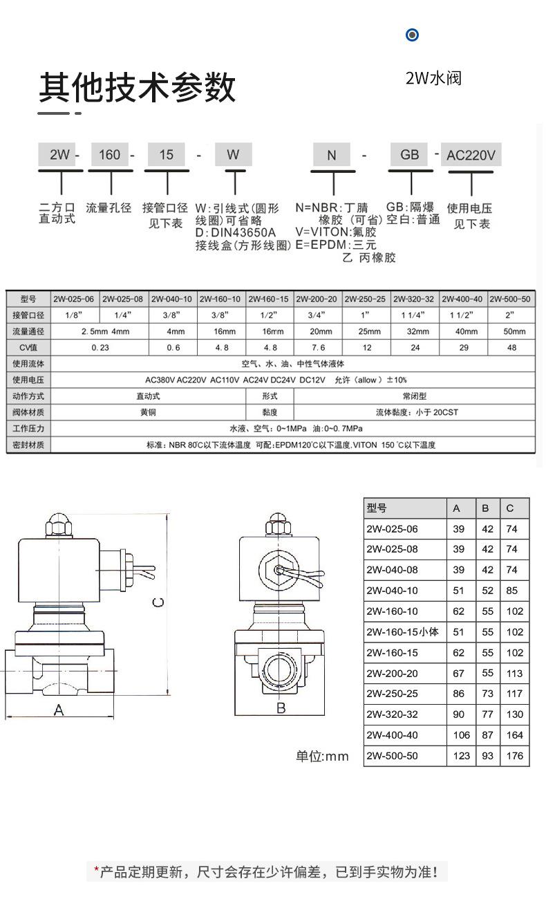 2W水阀_08.jpg