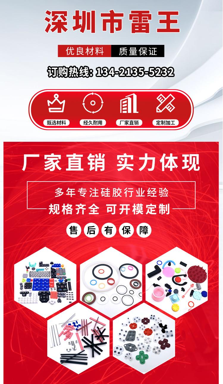雷王套详情_01.jpg