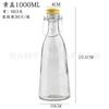 Garrafas de Vidro Transparentes para Uso Doméstico e Comercial, para Fermentar e Armazenar Vinho de Ameixa, Garrafas Vazias com Alças, 500ml e 1000ml