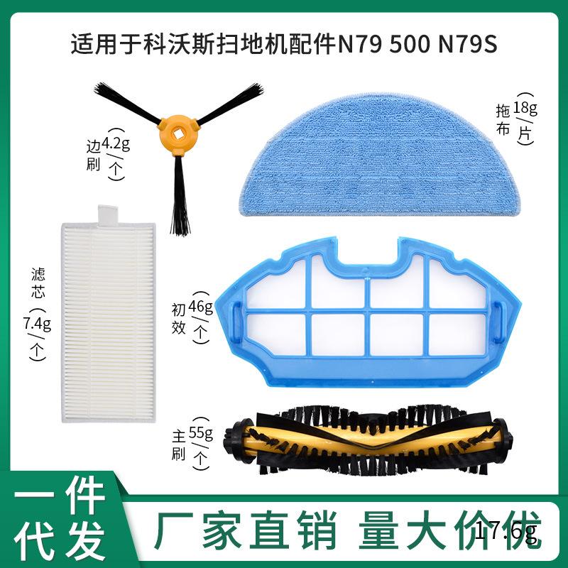 绿色科沃斯N79S主图