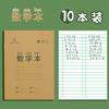 Cuaderno de ejercicios Liu Pin Tang Tian Zi Ge, libro de pinyin chino, libro de caracteres chinos en inglés, libro de conteo para estudiantes de primaria