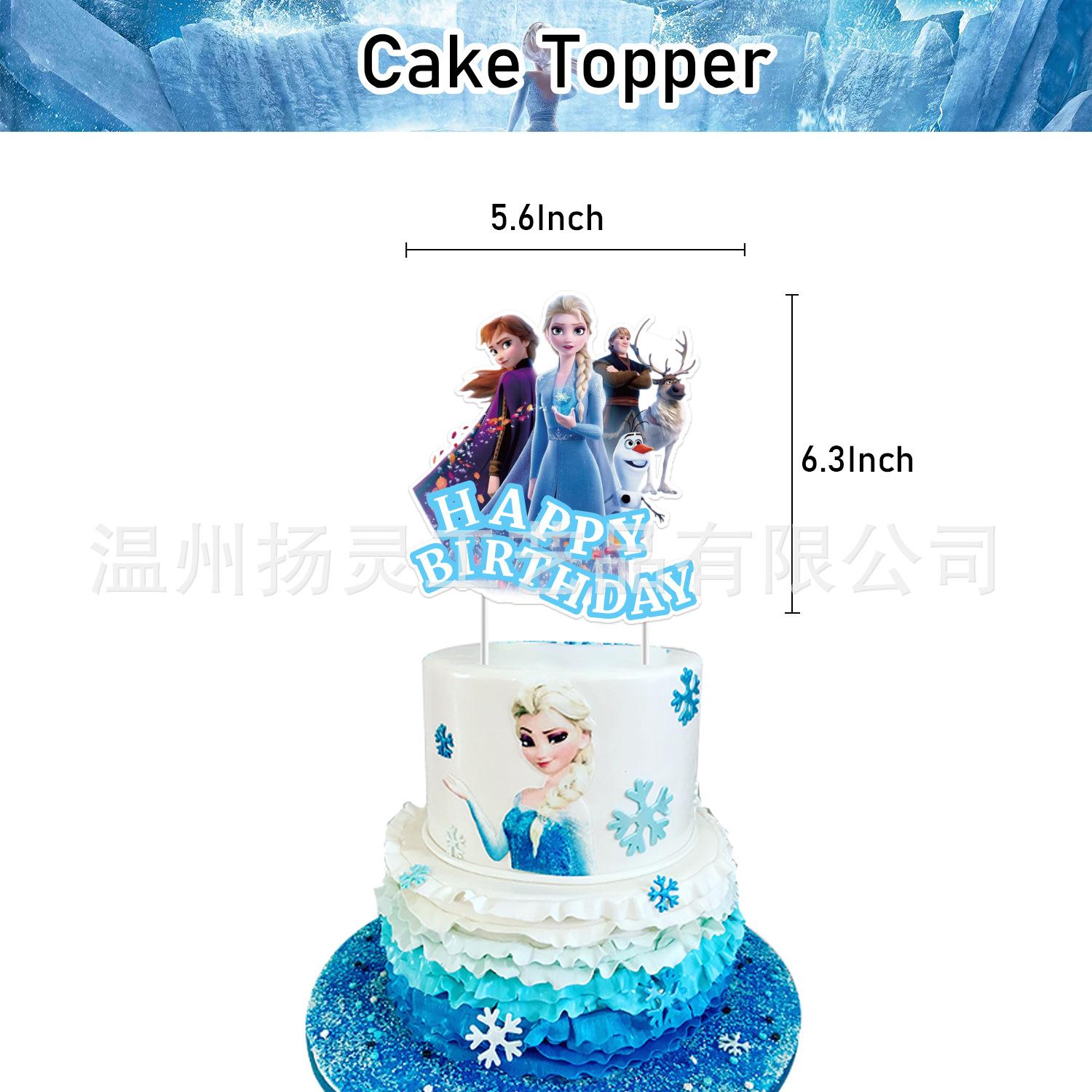 YL冰雪奇缘大插牌