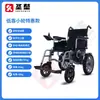 Cadeira de Rodas Elétrica Kangweichi para Idosos, Deficientes, Leve Dobrável, à Prova de Assento, Carrinho Scooter com Amortecimento Dianteiro e Traseiro