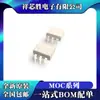 Novo Chip Moc8103 Moc8108 Moc8112 Moc8113 Moc8204 Moc3061Tm