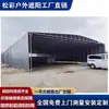 Toldo Móvil Techo Móvil Hangzhou Yuhang Jiaxing Impermeable y Protector Solar Almacén Canal de Invernadero Cobertizo Plegable de Empuje y Tracción
