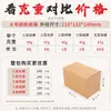 Jiangsu, Zhejiang, Xangai, Anhui, Henan, Shandong e Hebei Entrega Expressa Entrega Direta de Veículos Inteiros, Estoque Pronto, Caixas de Embalagem de Papelão, Caixas Expressas, Caixas de Envio Rápido