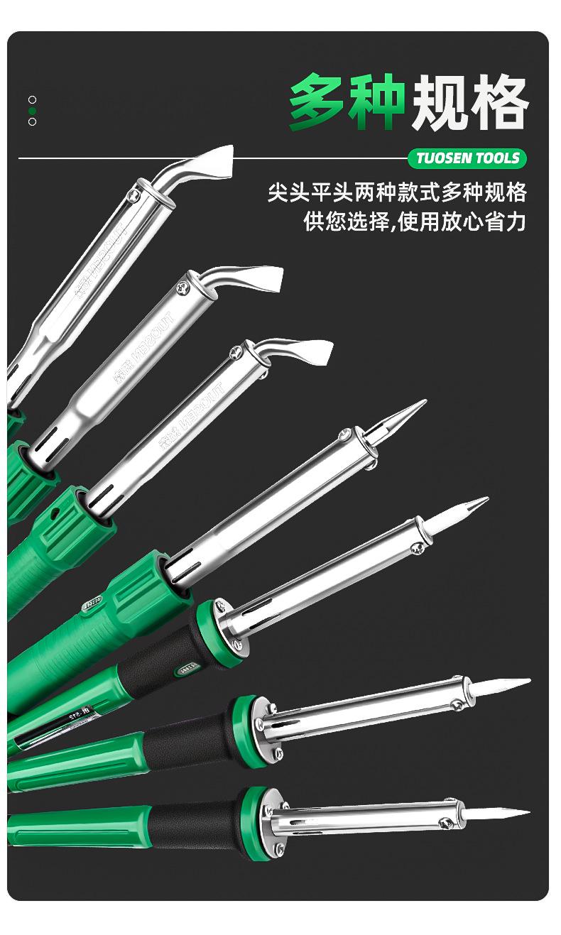 电烙铁--_06.jpg