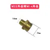 Aspersor agrícola tubería de agua de 4 puntos 2 puntos M14 boquilla atomizadora reductor conector conversión de rosca interior y exterior 22M18