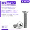 Tornillos para máquina de acero inoxidable 304 con cabeza de cruz avellanada semihueca, estándar OM GB820, tornillos de cabeza de cruz plana, m2, m2.5, m3, m6