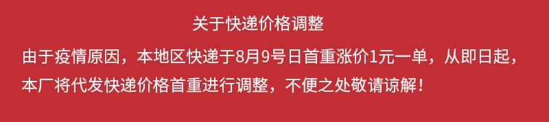 快递调价2