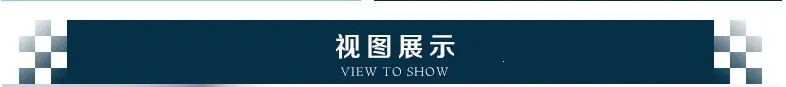 视图展示