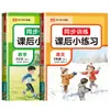Cuaderno de ejercicios sincrónicos de segundo grado, segundo volumen, entrenamiento especial de matemáticas chinas, examen de la escuela primaria 2, próximo semestre, papel de prueba, preguntas