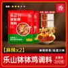 Sazonador para pollo asado Leshan comercial 1kg Auténtico de Sichuan para brochetas frías, sazonador de aceite rojo para olla fría, sazonador de incienso para brochetas