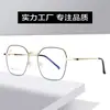 Óculos Poligonais Anti-Luz Azul e Anti-Radiação para Miopia Feminina, Podem Ser Equipados com Lentes de Grau, Aparência Natural, Proteção Ocular, Armação de Óculos Lisa