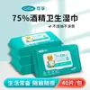 Toallitas Húmedas Higiénicas Kefu con Alcohol al 75% para Desinfección en Exteriores, Hogar, Escritorio, Mini Portátiles, Toallitas de Alcohol Deslizables
