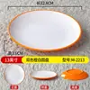 Plato Redondo de Melamina Bicolor Imitación Porcelana para Uso Comercial en Restaurantes tipo Buffet, Plato con Forma de Hueso para Salteados, Plato Plano para Restaurantes de Comida Rápida, Plato para Arroz