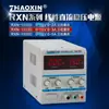 Fonte de Alimentação Regulada DC Zhaoxin RXN-1502D/1503D /1505D/1510D 15V2A3A10A