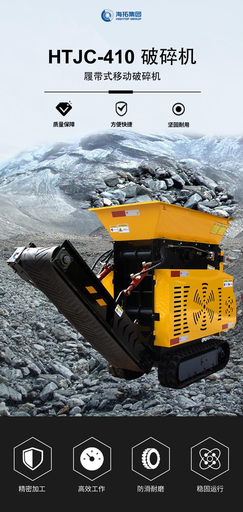 HTJC-410中文详情_01