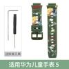 Adequado para o modelo de relógio de pulso infantil Huawei 3PRO Versão Super 3S4PRO3X4X pulseira infantil 3 estampada