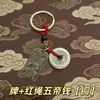 Nuevo llavero colgante amuleto Tai Sui de aleación estilo chino, accesorio de metal, charm decorativo para bolso, disponible en estilos para hombre y mujer