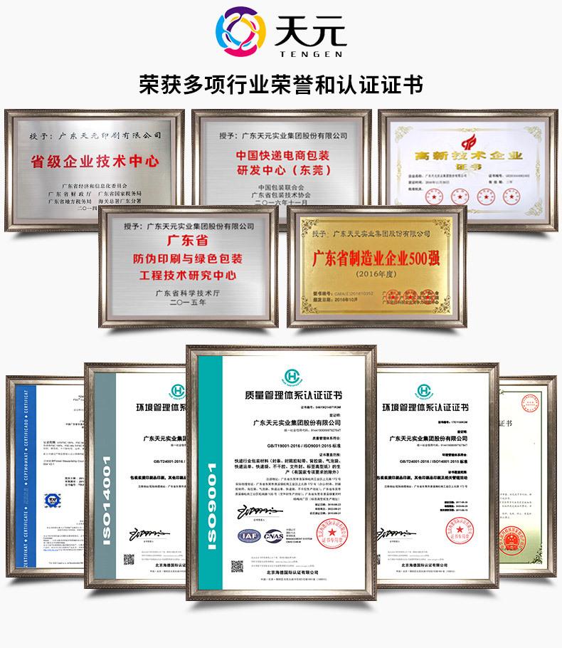 收银纸定制详情页_15