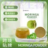 Polvo de Hojas de Moringa Oleifera Polvo de Hojas de Moringa Oleifera Polvo Natural de Hojas de Moringa Oleifera Polvo para Hornear 113g