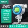 2088 Transmisor de Presión Antiexplosión Pantalla Digital de Alta Precisión Sensor de Presión para Agua, Gas, Líquido, Aceite Diafragma de Silicio 4-20mA 485