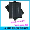 Personalizado de fábrica/venta al por mayor 2V3V4V5V6V panel solar de epoxi monocristalino/policristalino panel solar DIY