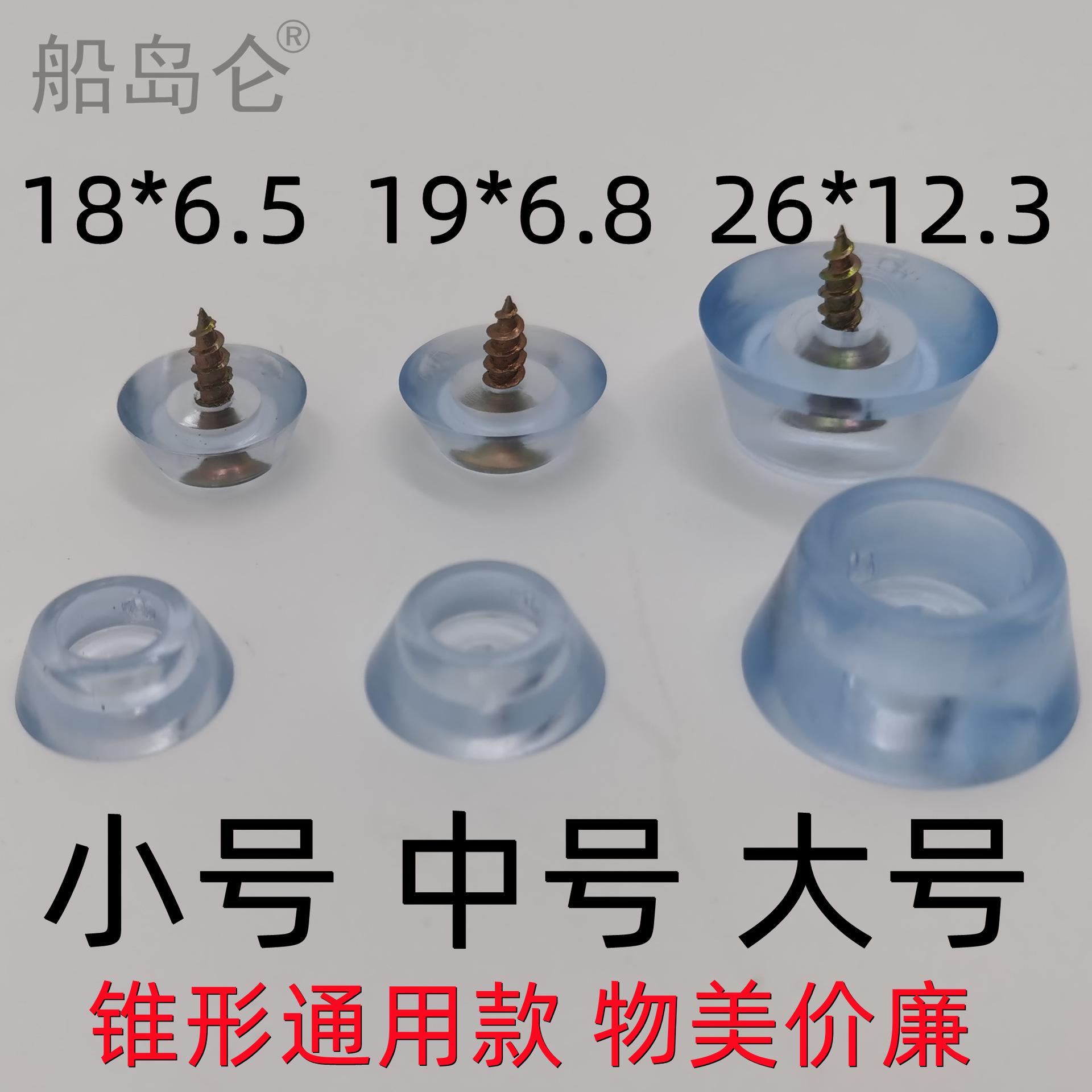 锥形小中大号.png