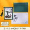 Tarjeta de felicitación para el Día del Maestro 2026 con un toque de alta gama, gratitud escrita a mano, tarjeta de estilo chino, bendición creativa, postal de regalo para maestros
