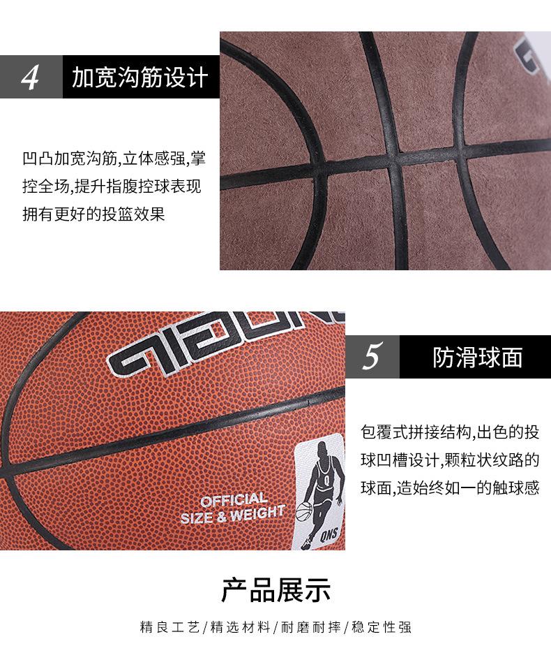 篮球_10