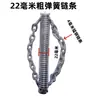 Cadena de Acero al Manganeso G80 16mm 22mm Muelle con Eje Sólido para Tubería Principal de Limpieza de Aceite
