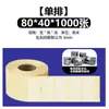 Papel para Impresión de Etiquetas Autoadhesivas Transparentes para Mascotas, Resistente al Desgarro, Material Resistente a Altas Temperaturas, Fabricante de Etiquetas Transparentes, En Stock