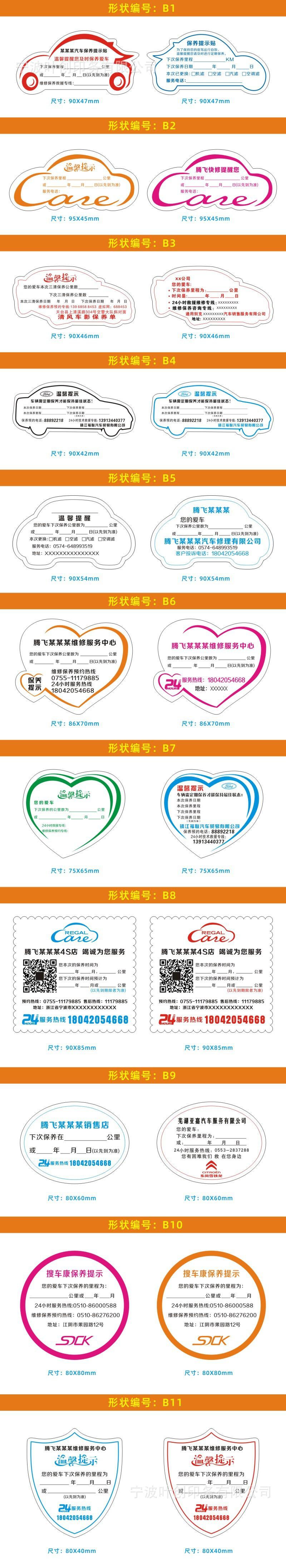 1汽车保养详情页.jpg
