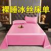Sábanas de Hielo de Seda Suave y Frescas de Verano Pieza Única Seda Lavada Dormitorio Estudiante Individual Doble Hielo Seda Vela Vela