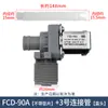 Lavadora Automática con Tina Pulsadora Válvula de Entrada de Agua Tipo Universal FCD-180A FCD-270A Interruptor de Válvula Solenoide Accesorios